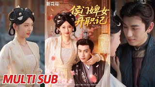 The Rise of the Noble Maid