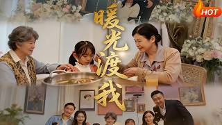 Warm Light That Lit My Way