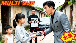 捡钱包捡来总裁爸爸