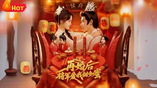 再婚後將軍愛我甜如蜜