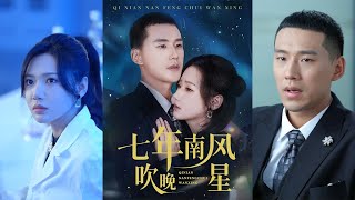 Seven Years of Southern Wind Blowing the Evening Star