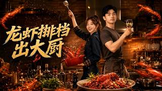 The Chef from the Lobster Stall