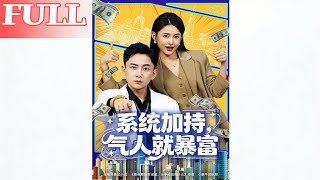 System-Powered: Get Rich by Annoying Others