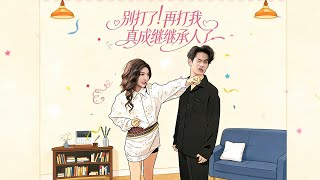 Stop Hitting Me! One More Punch and I'll Be the Heir for Real!