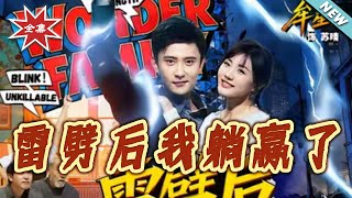 雷劈后我躺赢了