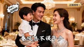 春风总不误年少