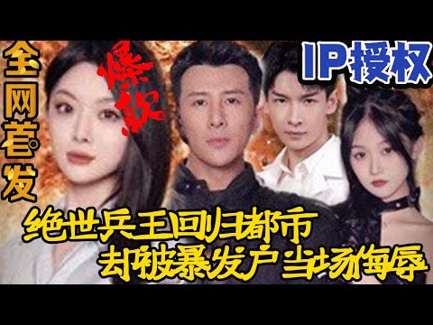 焚心之戰：逆境中的崛起