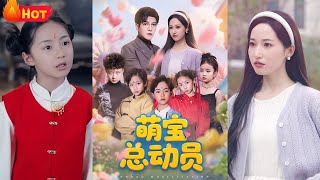 五行神娃：萌寶縂動員
