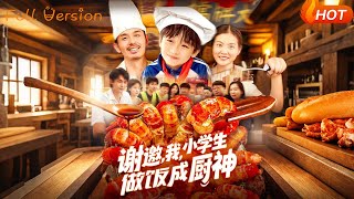 Elementary Chef Prodigy