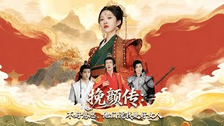 The Wan Yan Chronicles: Oops, They Say I'm a Good Woman