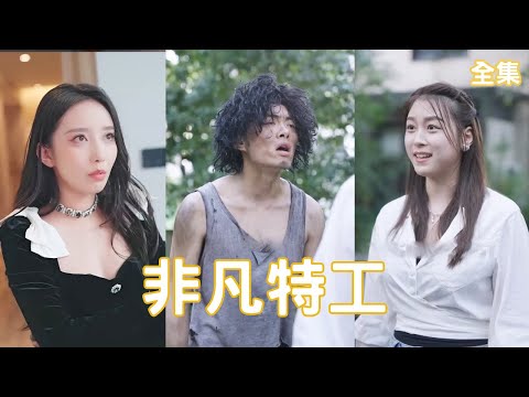 失憶高手逆襲記