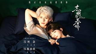 Chun Jiao & Adam: Reborn and Rise