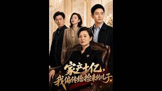 1 Billion Fortune: I'll Leave It All to My Adopted Son