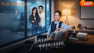 Apocalypse Rain: My Sister Has a 100x Enlargement System