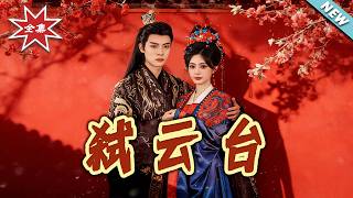 Cloud Slaying Terrace