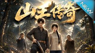 The Legend of the Mountain King