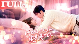 After the Flash Marriage, Mr. Qi's Love Can't Be Hidden