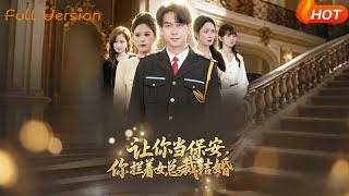 You Were Hired as a Security Guard, But You Stopped the Female CEO's Wedding