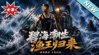 The Return of the Ocean King: Tides of the Blue Sea