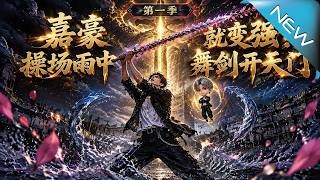 Jiahao: Sword Splitting the Sky in the Rain