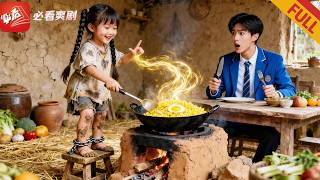 《神厨小乞丐：滴血破拐谜》