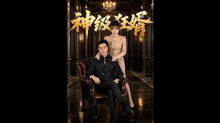 The God-Level Son-in-Law