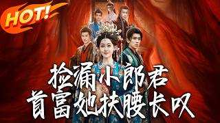 The Lucky Husbands: The Richest Woman's Sigh