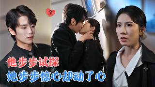 Mistakenly Flirted with the CEO as a Senior: Twins Led Me to My Boss