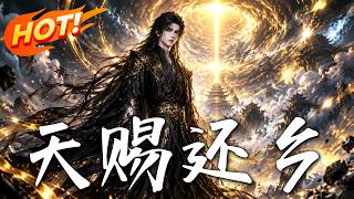 The Return of the Heavenly Emperor