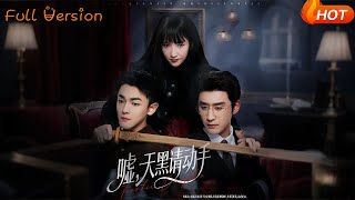 《嘘，天黑请动手》