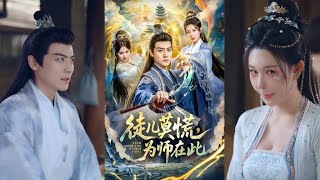 Don't Panic, Your Master Is Here