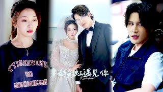 穿越彩虹遇见你