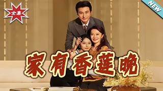 Xianglian's Late Bloom at Home