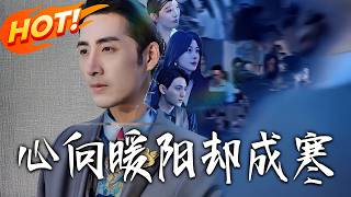 Heart Yearns for Warm Sun, Yet Becomes Cold