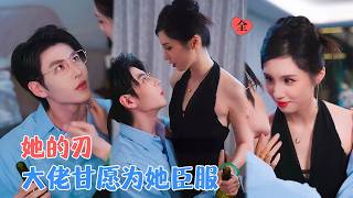 放逐归来：金融大佬与佛子的救赎