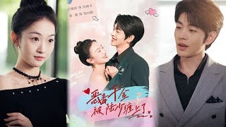 恶毒千金被陆少缠上了