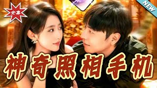 The Magic Camera Phone