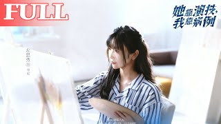 She Relies on Acting, I Relie on Medical Records