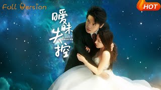曖昧失控