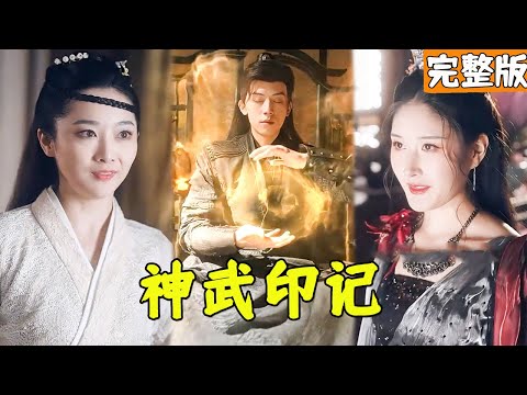 廢物逆襲：神霛的認可