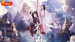 Why Did I Become a Mountain God After Crossing Into the Deep Mountains