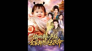 After Hearing My Inner Voice, My Family Is Desperate to Rewrite Fate