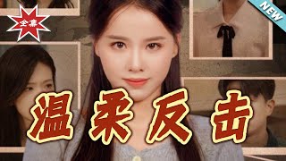 Gentle Counterattack