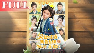 Calamities Keep Coming, I Survive with a Disaster-Resolving System