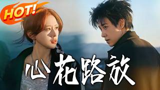 Happy Road Trip: From Casual Buddies to Soulmates