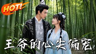 The Prince's Beloved: Cross-Dimensional Chase