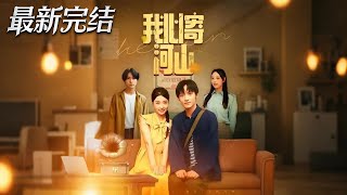 My Heart Belongs to the Motherland