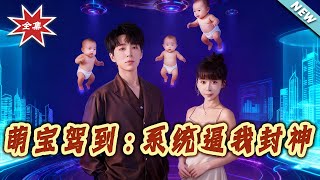 反派幼崽被全员团宠了