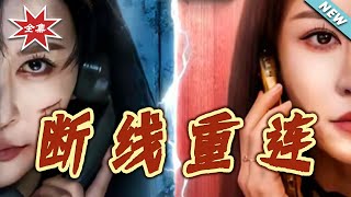 Reconnecting the Broken Thread