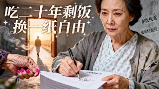 Twenty Years of Leftovers, A Piece of Freedom